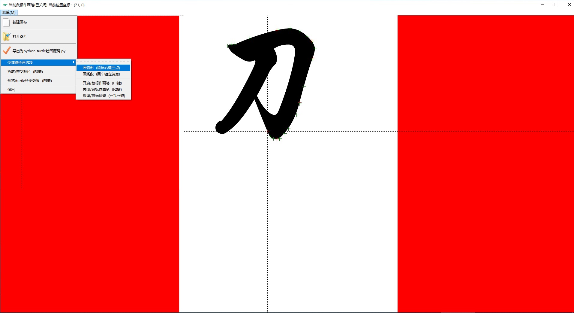 生成Python turtle绘图代码