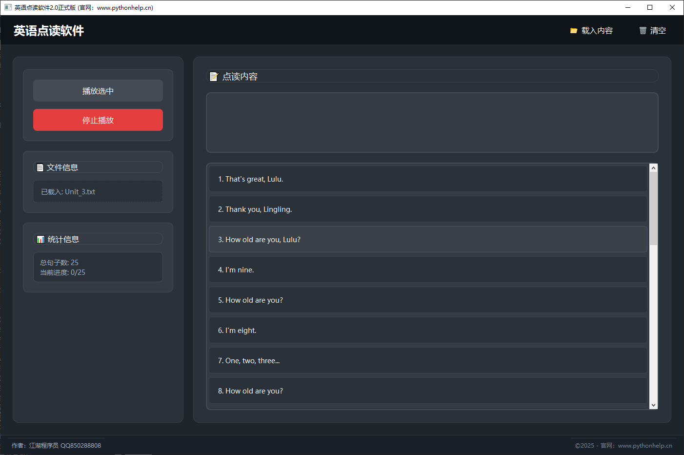 小学生英语点读软件