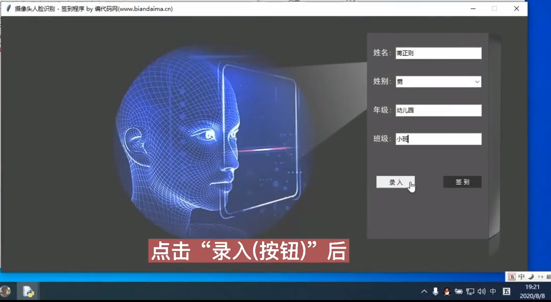 摄像头人脸识别